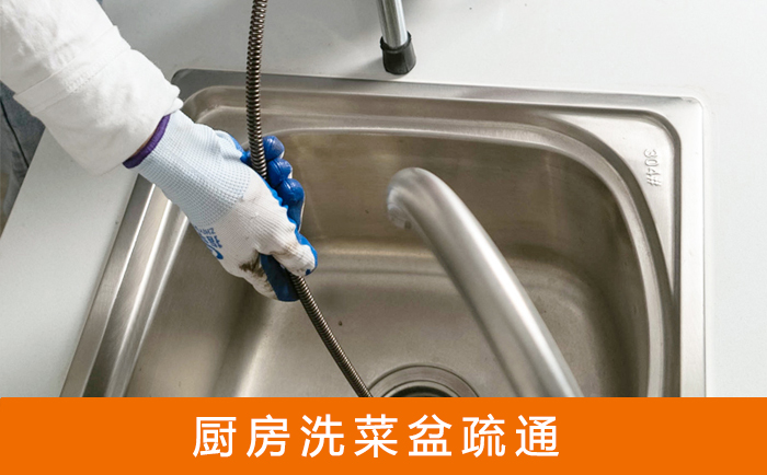 蒋巷洗菜池疏通